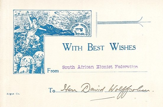 ברכת שנה טובה מתקפלת, שנשלחה אל דוד וולפסון מאת הפדרציה הציונית בדרום אפריקה.
