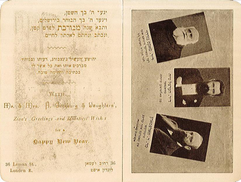 ברכת שנה טובה, שנשלחה אל דוד וולפסון מאת יהושע השל גינצבורג ומשפחתו ב-1907.
