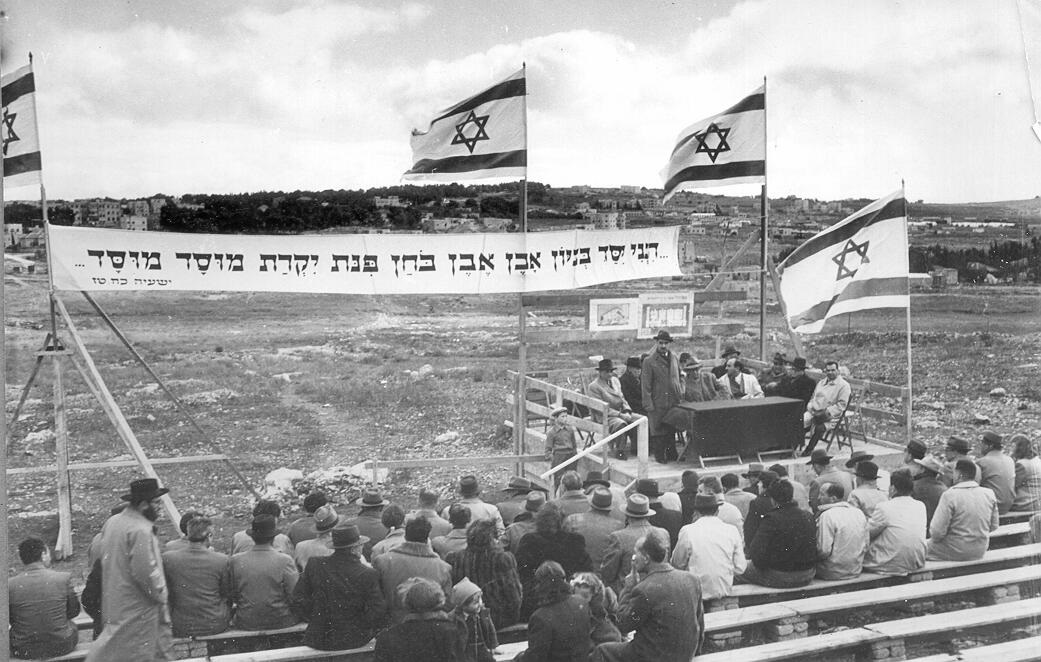 טקס הנחת אבן פינה לבניית שיכונים מדרום לשכונת קטמון בירושלים, 1949