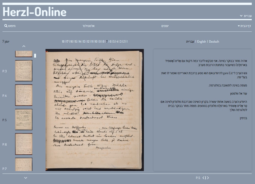 הרצל חותם בשמו העברי בנימין במברק לדוד וולפסון, 5 אפריל 1899