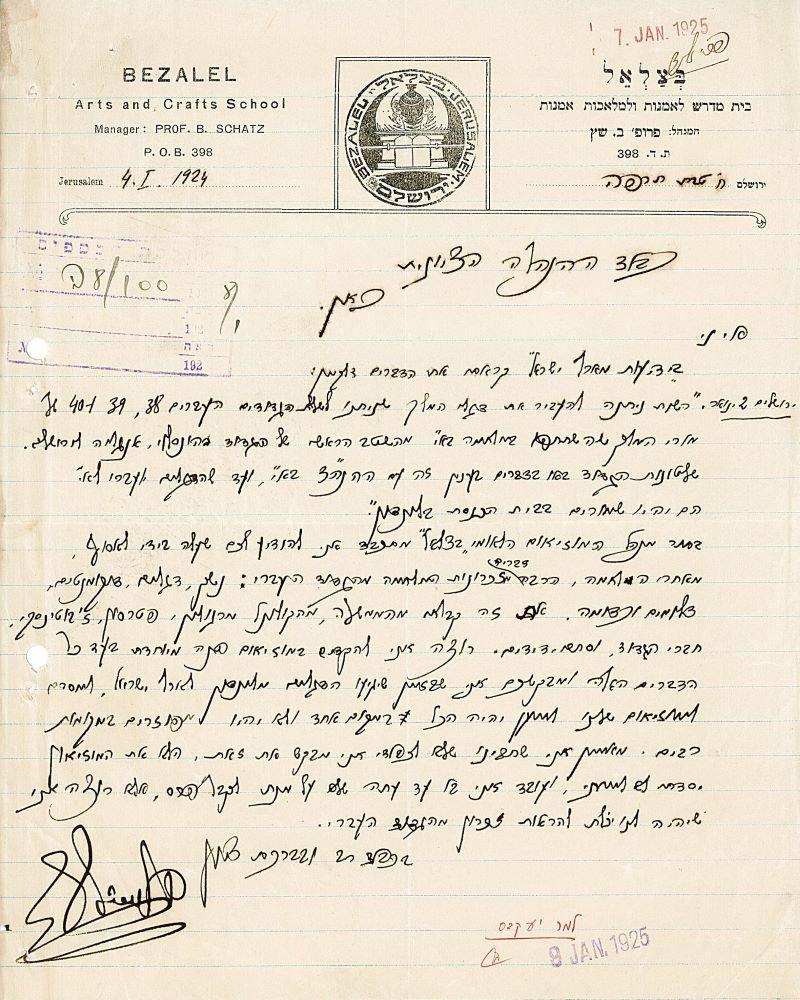 מכתב מבוריס שץ אל ההנהלה הציונית בבקשה לשמור את דגלי הגדודים במוזאון "בצלאל", 4.1.1925