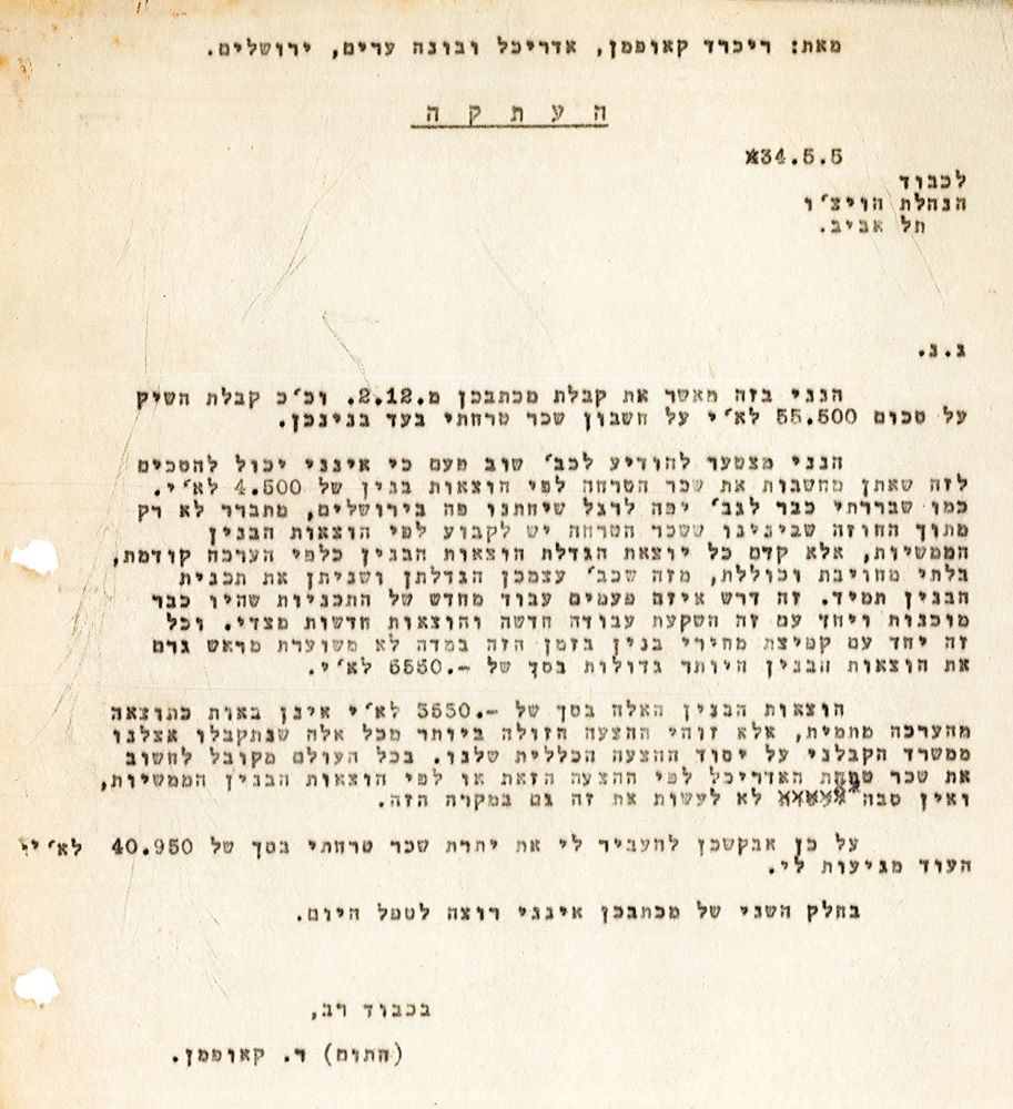 קאופמן דורש את מלוא הסכום המגיע לו בעבור תכנון בית ויצו, 1935