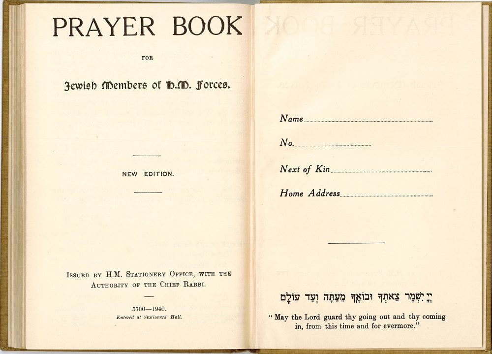 סידור תפילה לחיילים היהודים בצבא הבריטי