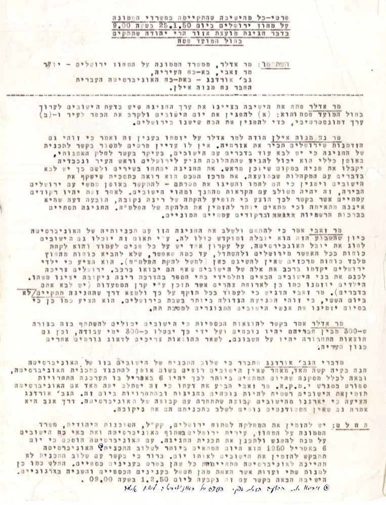 פרטי־כל הישיבה בדבר חגיגת מועצת אזור הרי יהודה, ינואר 1950