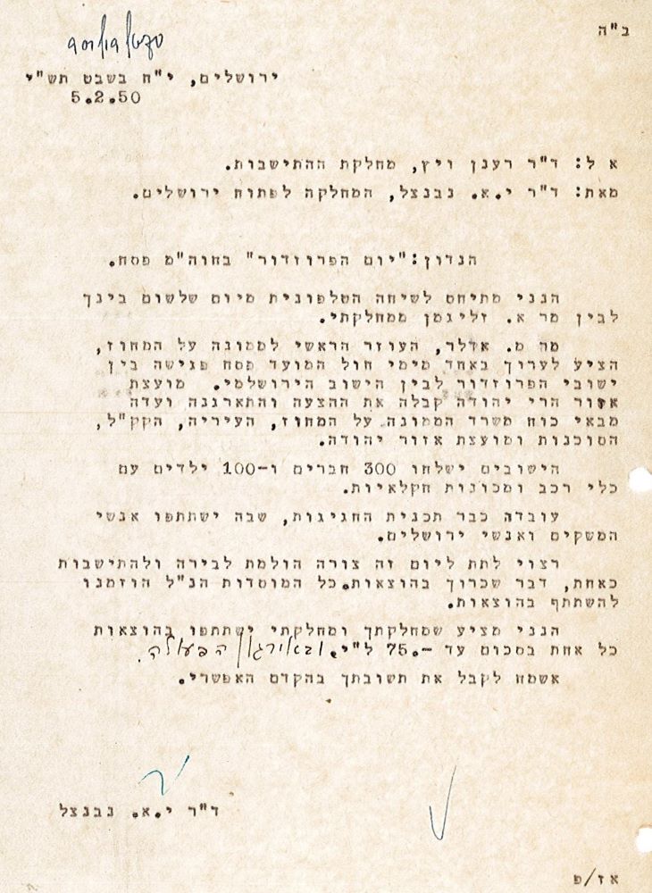 נבנצל מהמחלקה לפתוח ירושלים במכתב לרענן ויץ מהמחלקה להתיישבות, 5.2.1950