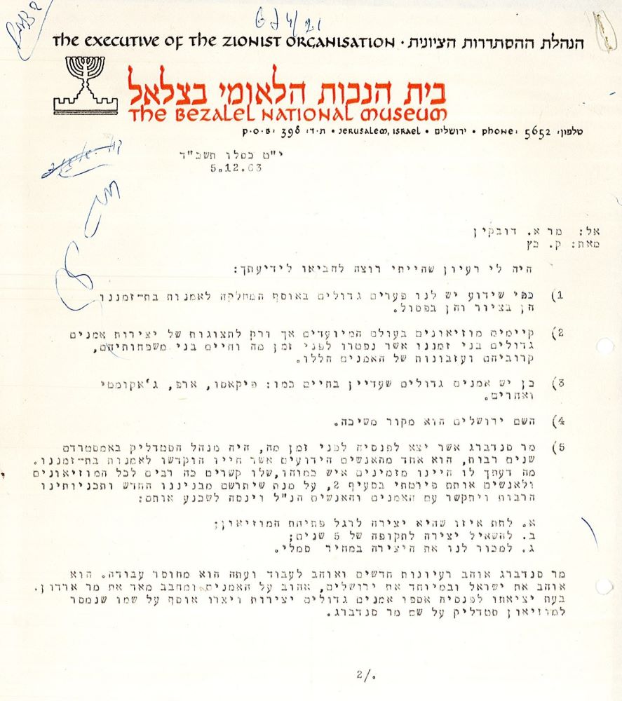 מכתבו של קרל כץ לדובקין, 5.12.1963