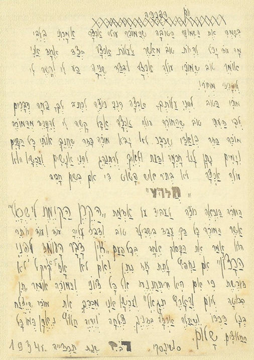 "יום הפרידה" מכתב של דב אל מורהו צבי פלסר, 1934. הסריקה באדיבות המשפחה.