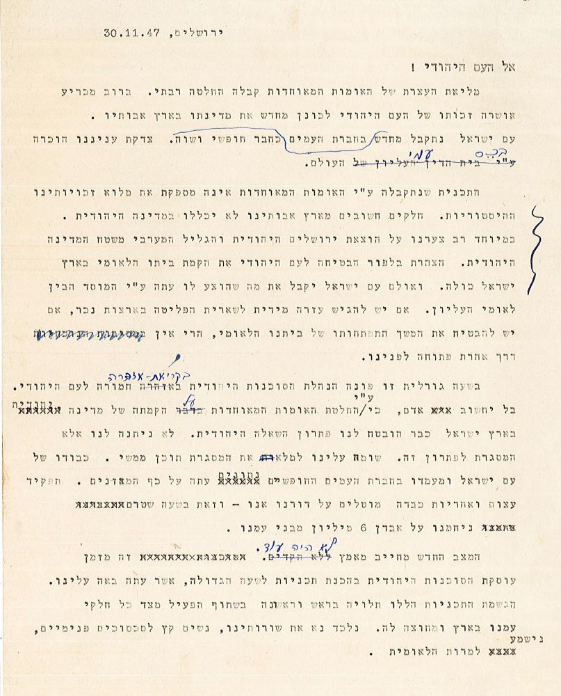 טיוטת הכרוז שפרסם בן־גוריון, יו"ר הסוכנות היהודית, אל העם היהודי, 30.11.1947