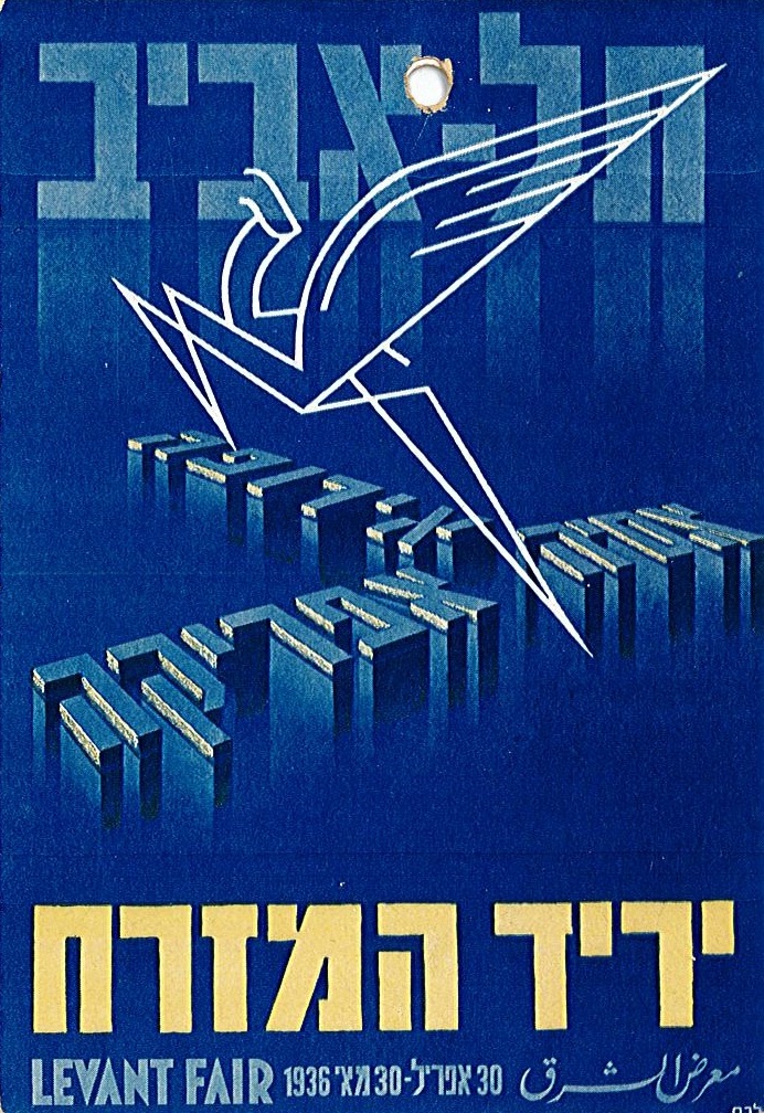 קטלוג יריד המזרח השלישי, 1936