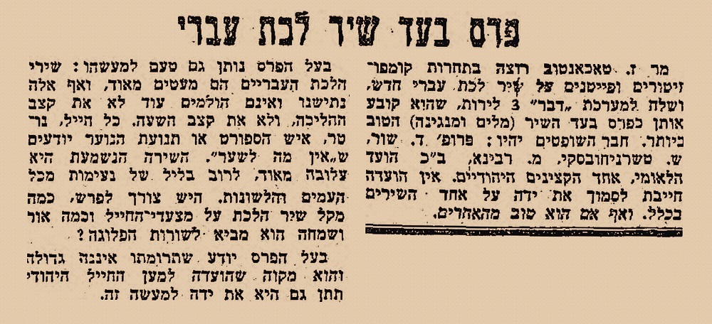 עיתון "דבר", 10 בנובמבר 1940