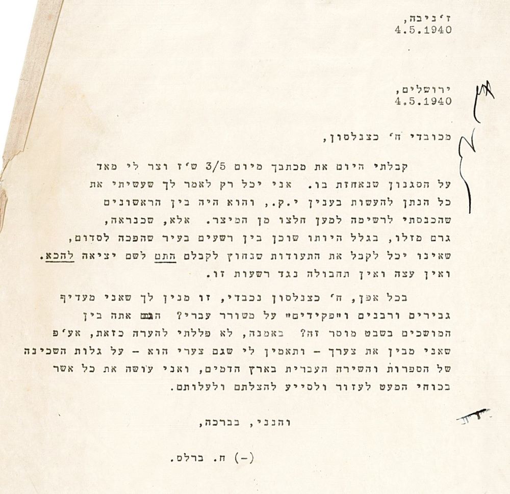 תשובתו של חיים ברלס לברל כצנלסון, 1940