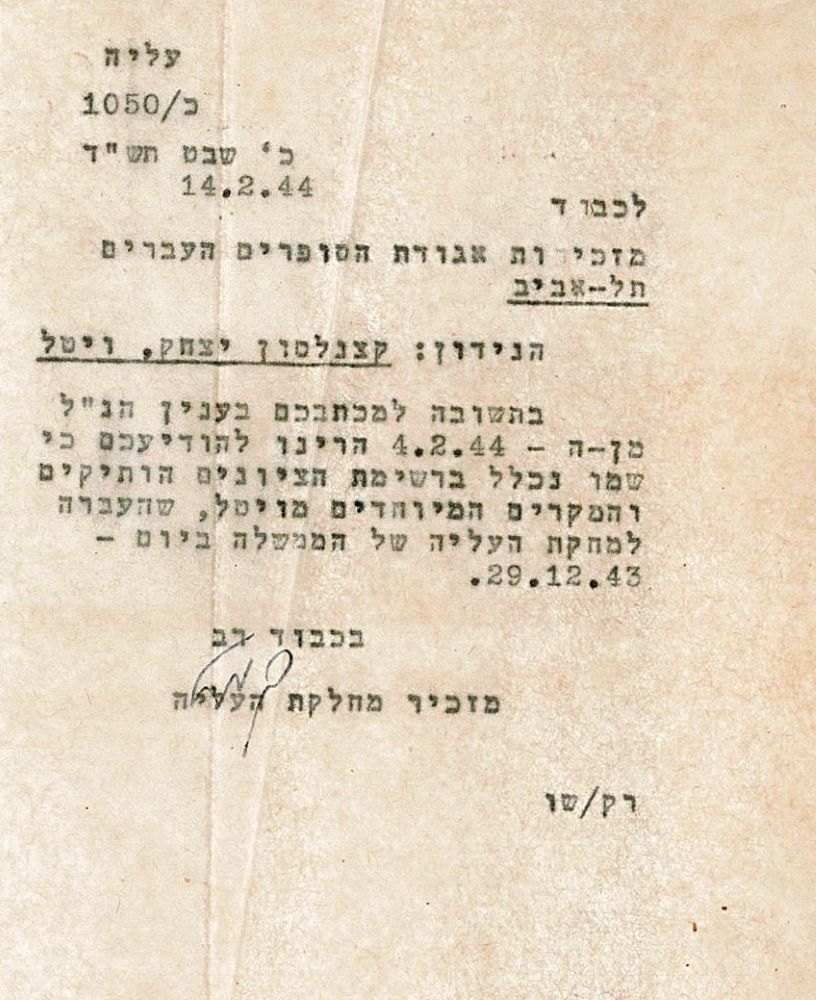 מכתב מהמחלקה לעלייה אל אגודת הסופרים העברים, 1944