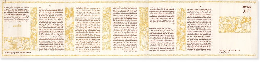 מגילת רות, 1976