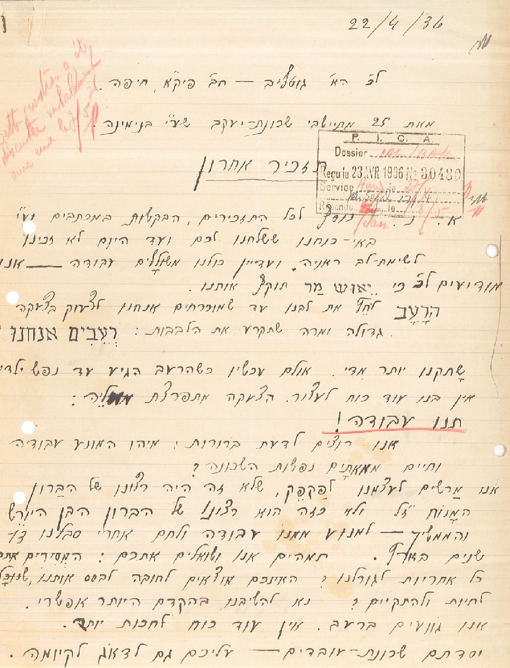 מכתב מחיים וייצמן ללואי מרשל בנוגע למעמד הלא ציונים בסוכנות היהודית המורחבת העתידית, 1924 (A185\66)
