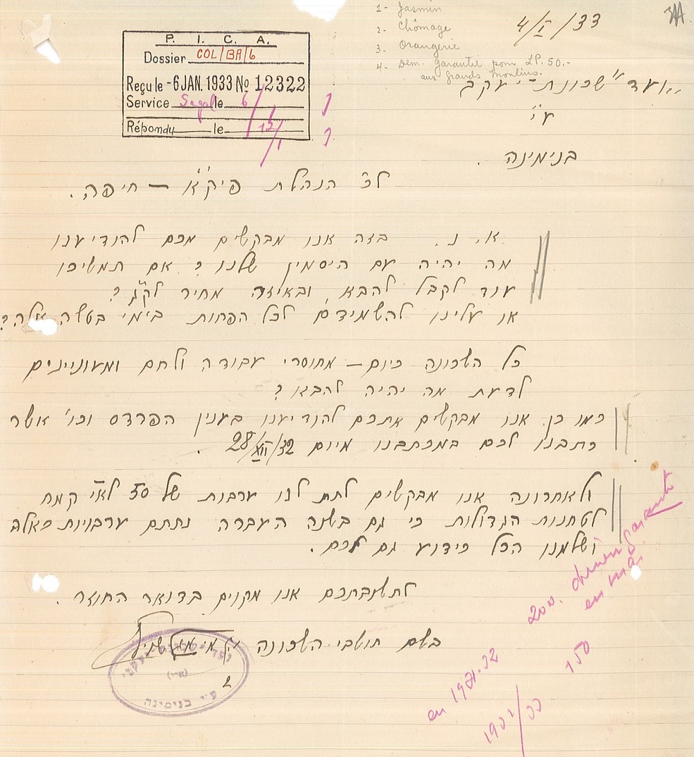 מכתב מפנחס רוזן, נובמבר 1929 (S25\1422)