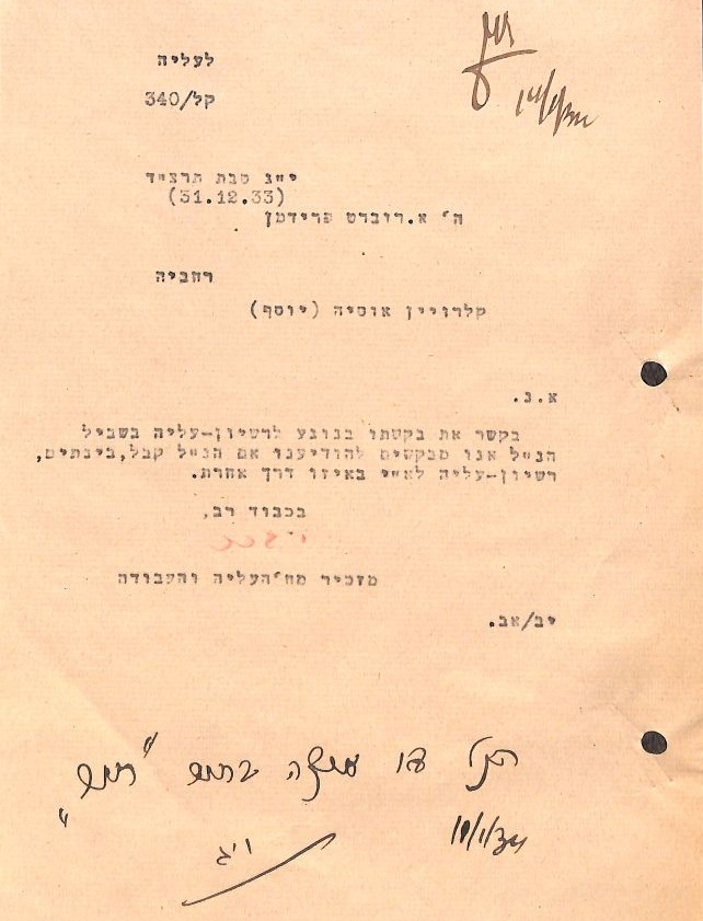 המחלקה לעליה מעדכנת את פרידמן על הגעתו של קלרווין, 1933