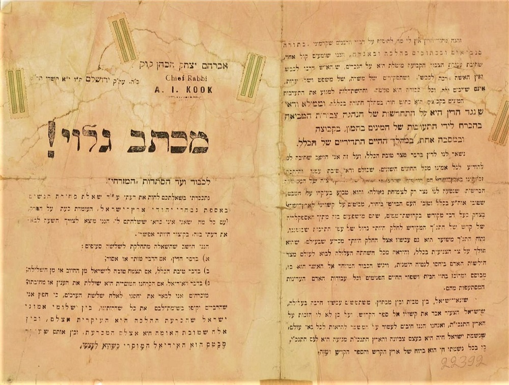 מכתב גלוי של הרב קוק אל ועד הסתדרות המזרחי (KRU\20956)