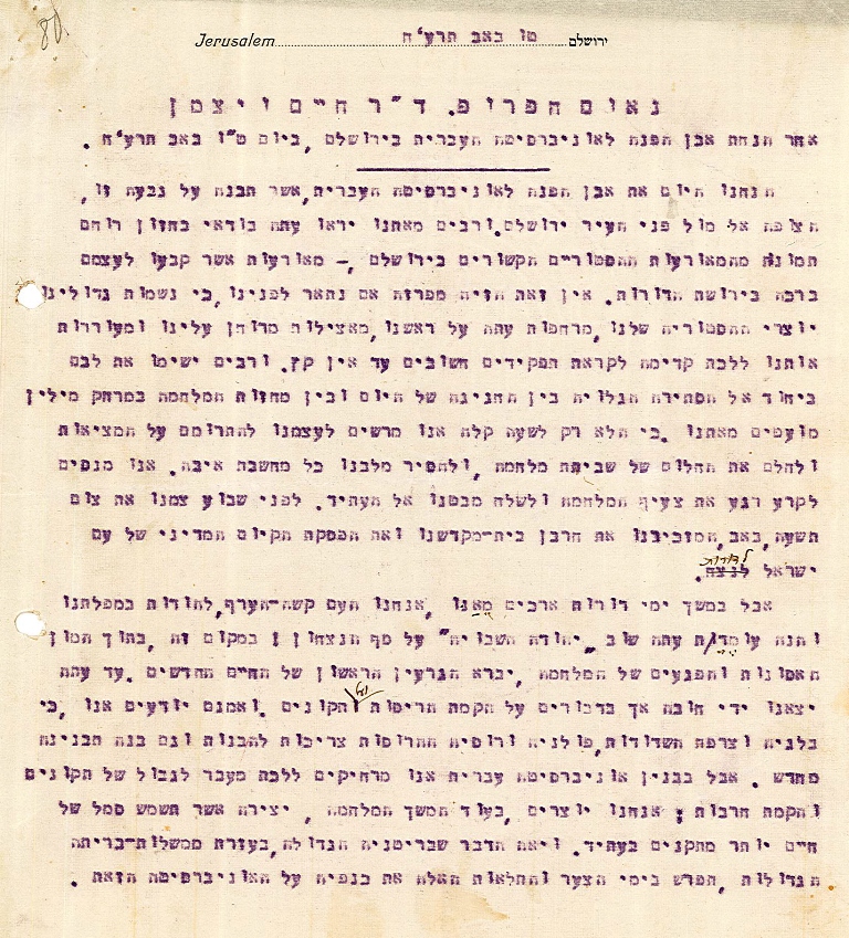 הדף הראשון מתוך נאומו של חיים ויצמן בטקס, מתוך תיקים של ועד הצירים, 1918 (L3\87)