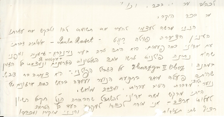 מכתב ששלח וולך אל יהושע בכר בנוגע לפאולה ראבט, 13.6.1939 (A399\714-1t)