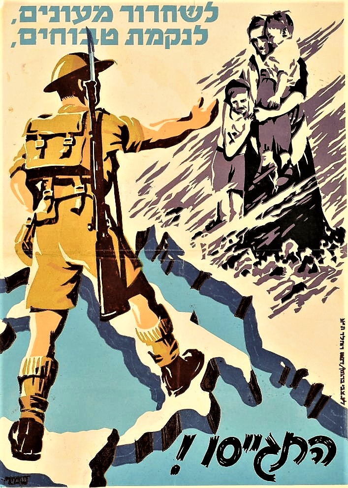 כרזה זו, שעוצבה בידי האחים שמיר בשנת 1943, קראה לבני היישוב להתגייס לצבא. (KRA\386)