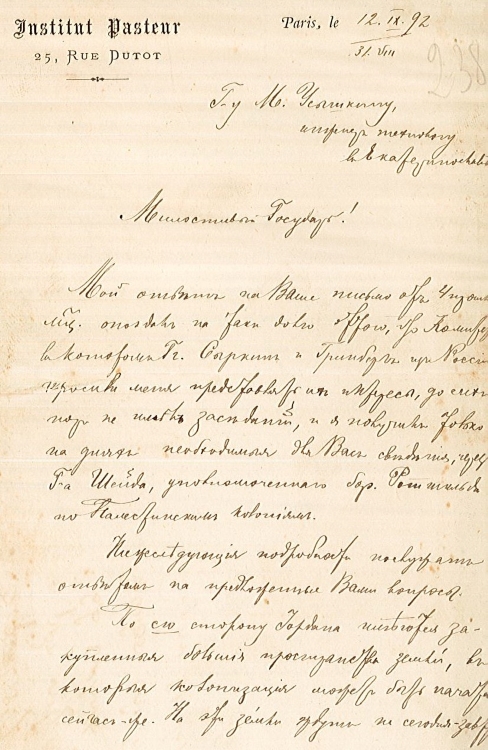 מכתב ששלח חבקין מפריז לאוסישקין ביקטרינוסלב, 1892, ארכיון מנחם אוסישקין (A24\612)