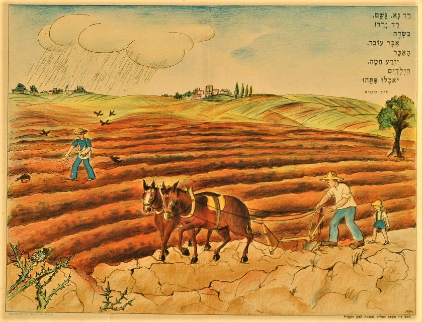 כרזה מטעם מועצת המורים והגננות למען קק"ל, המציגה את שירו של לוין קיפניס "רד נא גשם". עיצוב: איזה הרשקוביץ, 1960 (KRA\38)
