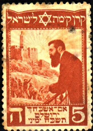 בול הרצל בהוצאת קרן קימת לישראל, ראשית המאה ה-20. (KKL14\2)