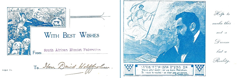 כרטיס ברכת שנה טובה מתקפל, שנשלח אל דוד וולפסון מהפדרציה הציונית בדרום אפריקה, 1910 (משוער) (W1\562)