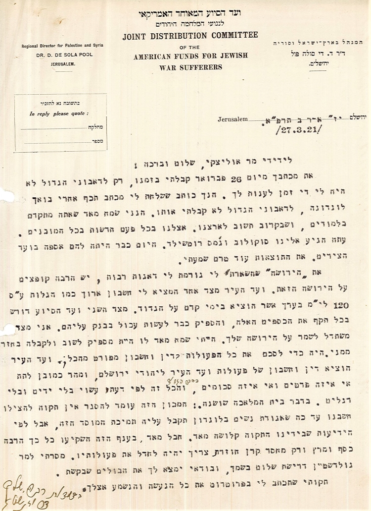 מכתב מד"ר דב רוזנשטיין, שהתעניין בשלומו של אוליצור, והתייעץ אתו בסוגיות כלכליות שונות, 27.3.1921 (A195\12)