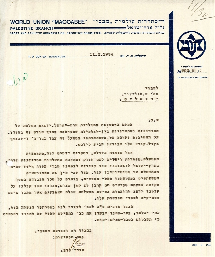 מכתב מאת אורי נדב, נשיא "המכבי", אל אוליצור 