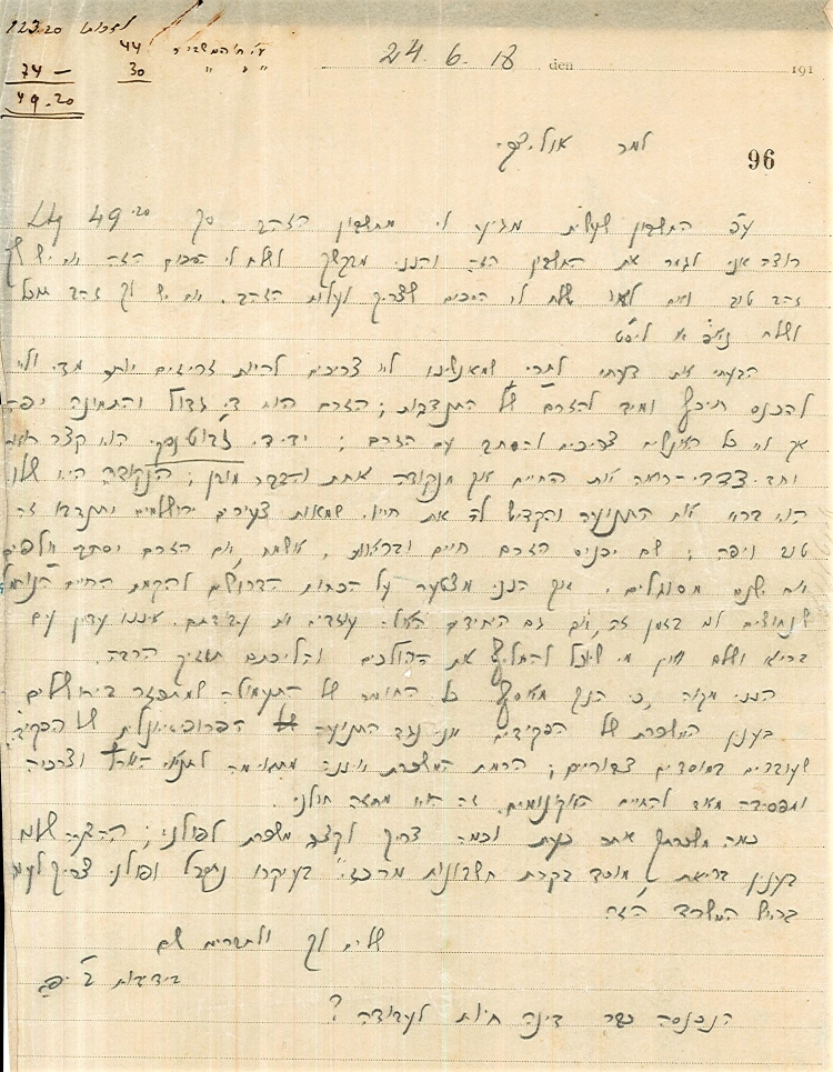 מכתב לאוליצור מבצלאל יפה בעניין ההתנדבות לצבא הבריטי, 24.6.1918 (A195\68)