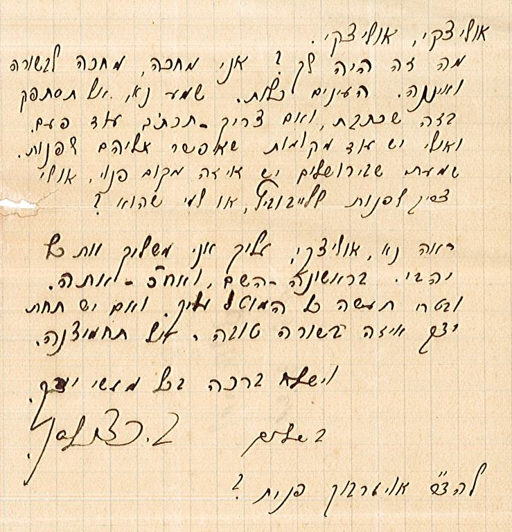 מכתב לאוליצקי מברל כצנלסון