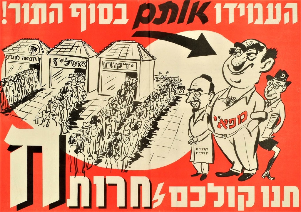 כרזה של מפלגת חרות, 1950 (KRA\2627)