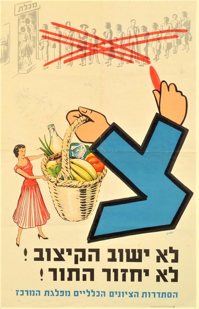 כרזה של הסתדרות הציונים הכלליים, 1955 (‏KRA\970)