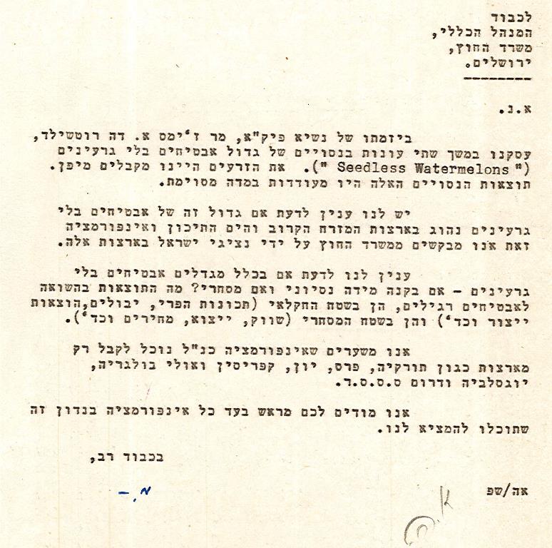 מכתב מאברהם הדס למשרד החוץ, 11.4.1956