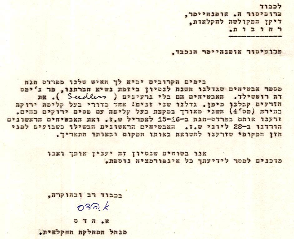 אברהם הדס בפניה לפרופ' אופנהיימר בנוגע לגידול אבטיחים ללא גרעינים, 11.7.1954.