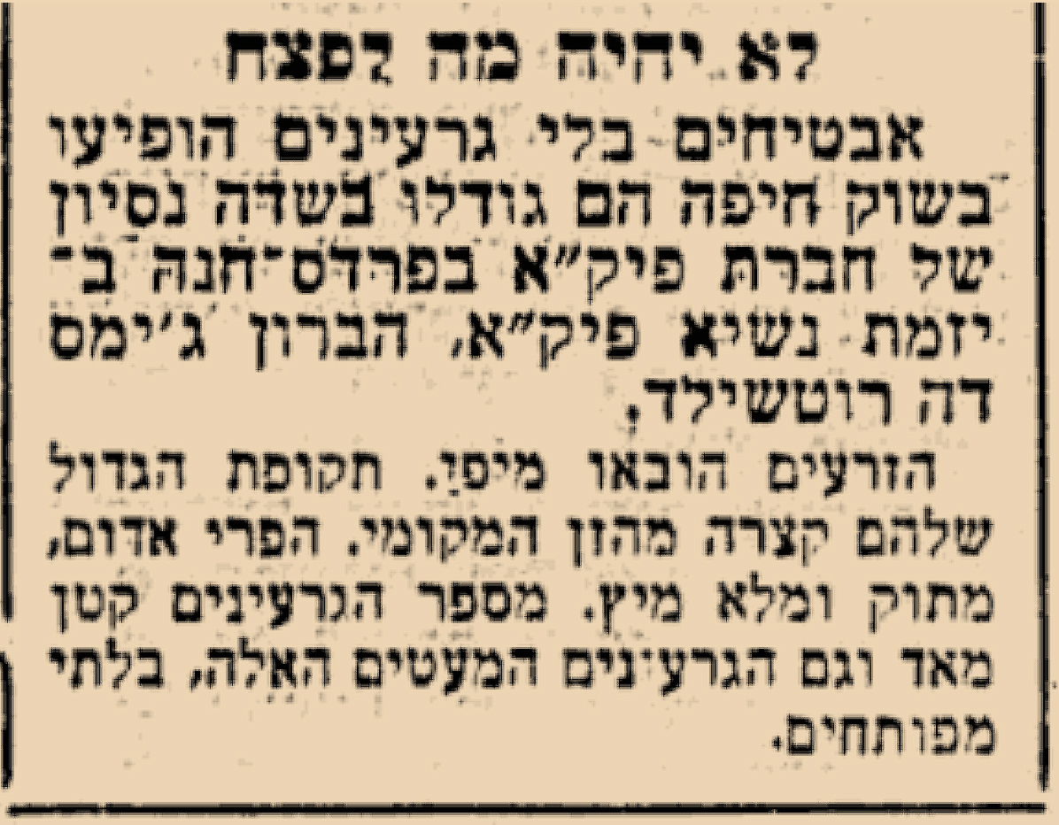 "זמנים", 18 ביולי 1954