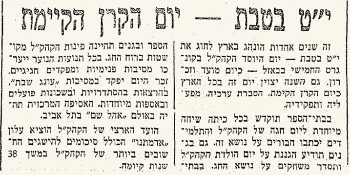 עיתון הצֹפֶה, 29.12.1939