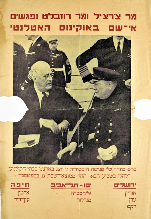 סרט על פגישתם של צ'רצ'יל ורוזוולט באוקיינוס האטלנטי, 1941