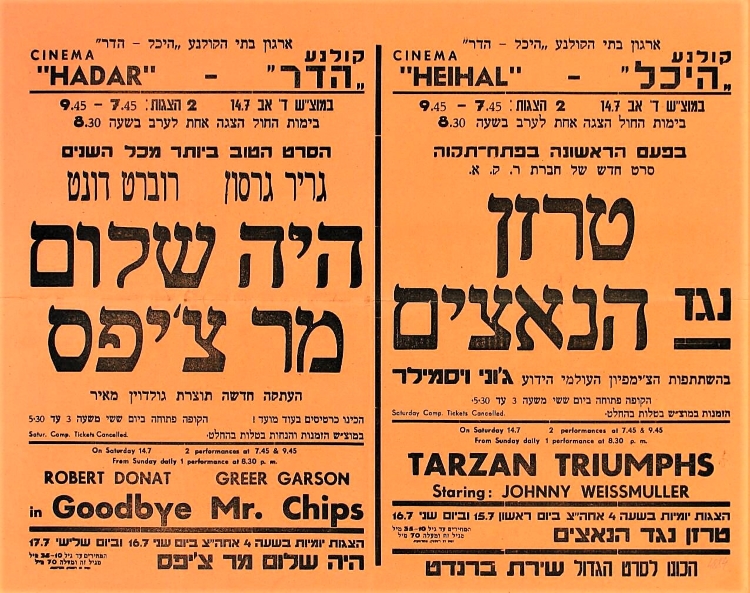 "טרזן נגד הנאצים" ו"היה שלום מר צ'יפס" - סרטים שהוקרנו בפתח תקווה, 1943