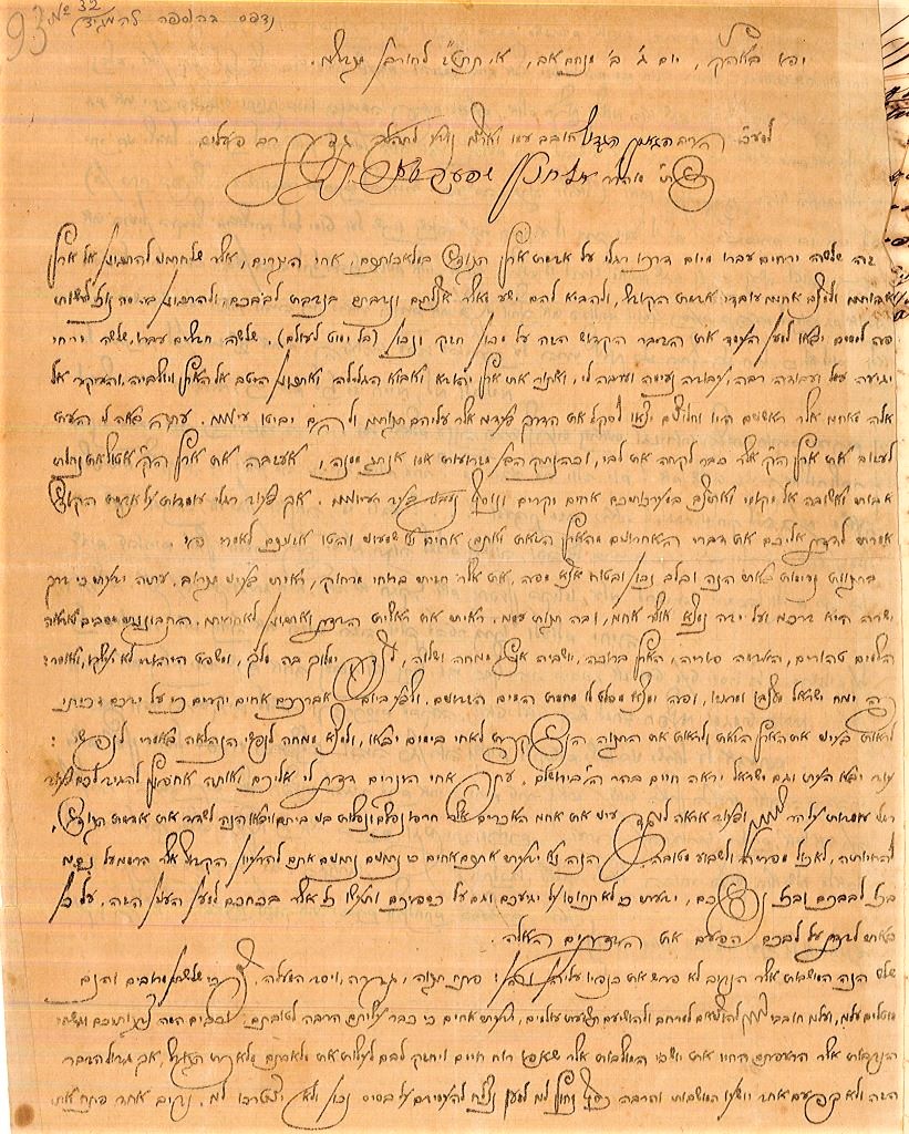 מכתב ששלח ויסוצקי לרב יצחק אלחנן ספקטור עם רשמים מארץ הקודש (A9\145)