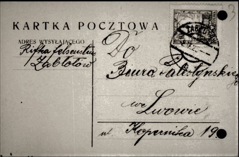 גב הגלויה עם כתובת המשרד הא"י בלבוב [אתר מוזיאון השואה בוושינגטון]