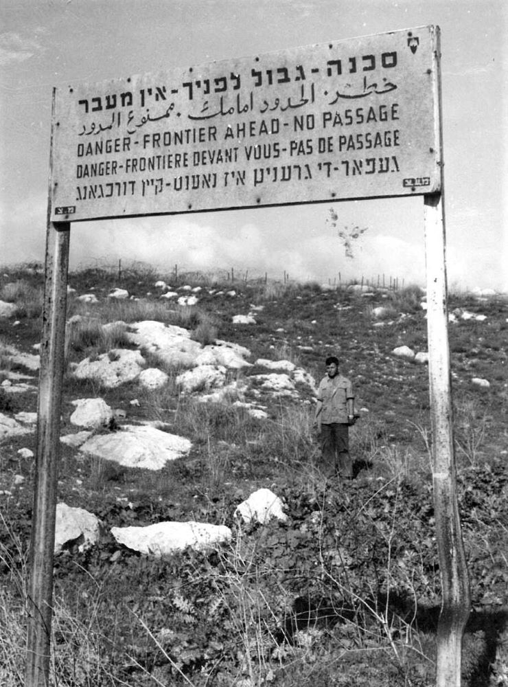 שלט אזהרה בסמוך לקיבוץ ארז, על גבול רצועת עזה, 1955. (PHKH\1279199)