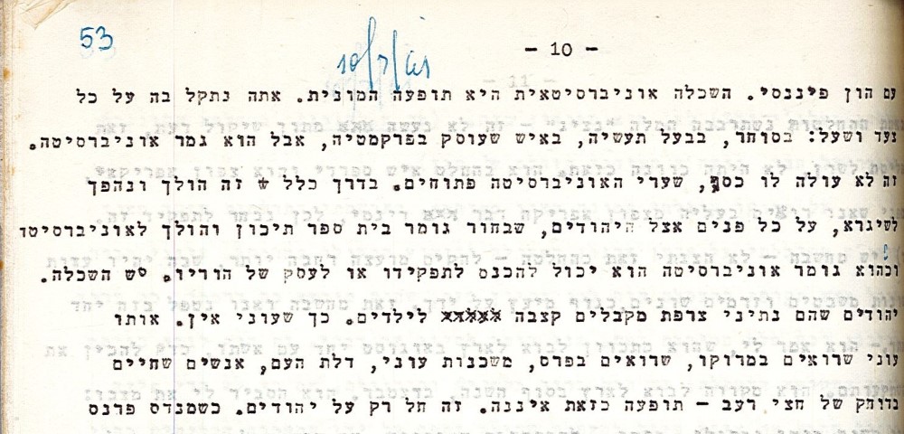 מתוך פרוטוקול ישיבת הנהלת הסוכנות, 10/7/1961