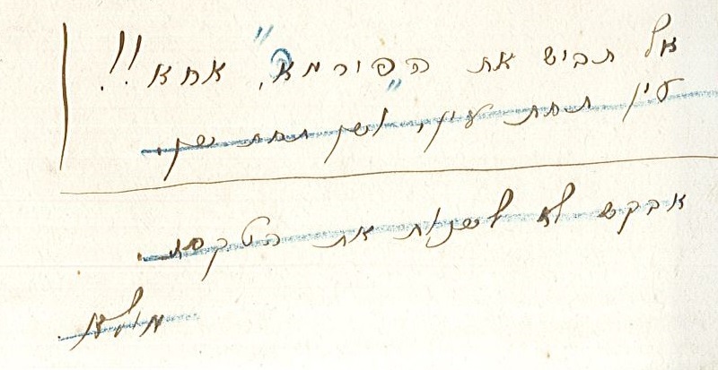 פתק בכתב ידו של מולא צייטלין, שצורף לאיור ובו הכותרת המבוקשת לאיור (J12\130)