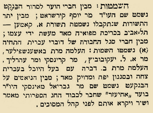 תוספת לדיווח הראשוני, 29 במרץ 1904