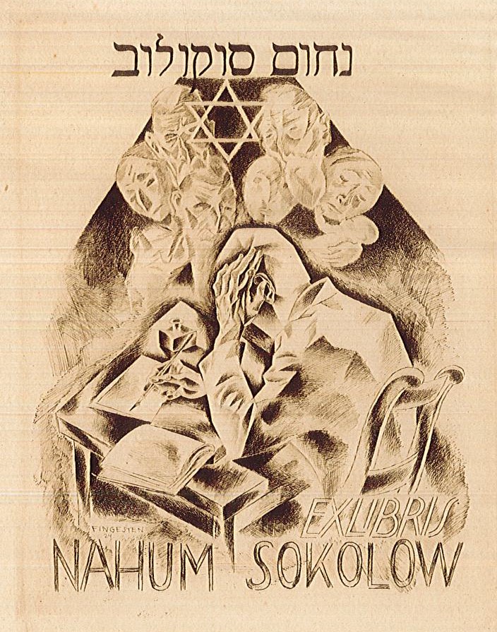 כרטיס אקסליבריס, שצורף לספרים מספרייתו האישית של נחום סוקולוב