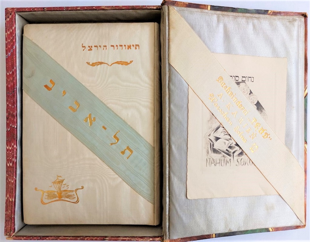 הספר "תל אביב" בכריכה חדשה ומפוארת (SOK\92433)