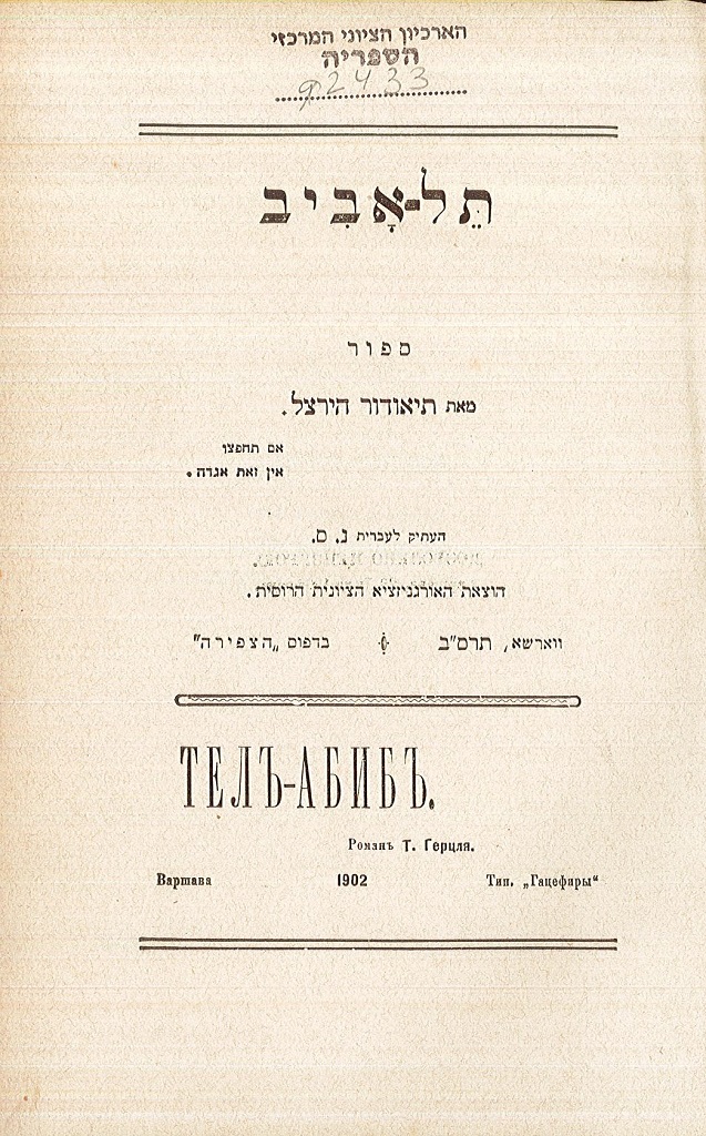 שער הספר "תל אביב" בתרגומו של סוקולוב. על השער מופיע המשפט הידוע "אם תרצו אין זאת אגדה" (SOK\92433)
