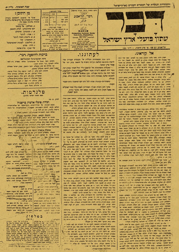 שער הגיליון הראשון של "דבר", 1.6.1925